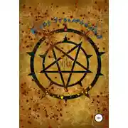 Постер книги Блюз Утопленника