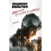 Постер книги Другой мир