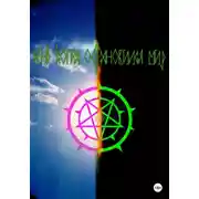 Постер книги День, когда остановился мир