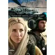 Постер книги 4:38 p.m.