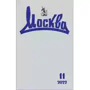 Постер книги Людоед