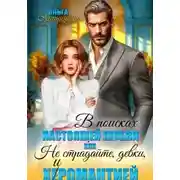 Постер книги Второй всадник