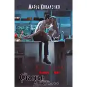 Постер книги 69