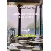 Постер книги Ход убийцы