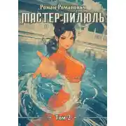 Постер книги Школа