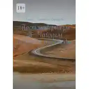 Постер книги Постмодернизм за Чайным деревом надежды