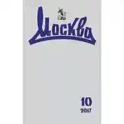 Постер книги Циньен