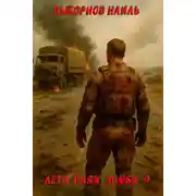 Постер книги Лето, пляж, зомби 9