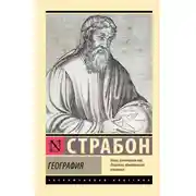 Постер книги География