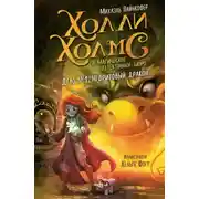 Постер книги Дело №1. Нефритовый дракон