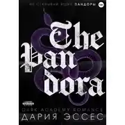 Постер книги Пандора