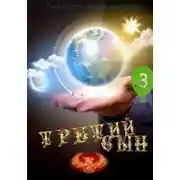 Постер книги Обнимашки форева!