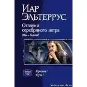 Постер книги Мы – были! Призыв