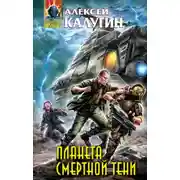 Постер книги Боевой космос