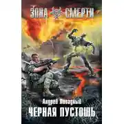 Постер книги Люди Края