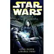 Постер книги Медстар II: Джедай-целитель