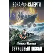 Постер книги Водный мир