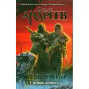 Постер книги Пролог. Смерти вопреки
