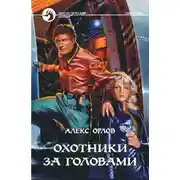 Постер книги Корпус