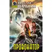 Постер книги Игры масок