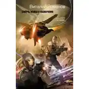 Постер книги Смерть особого назначения