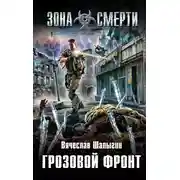 Постер книги Т-34 — истребитель гархов