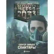 Постер книги Плясун. Книга первая. Сказка про белого бычка