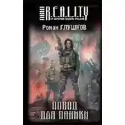 Постер книги Подземка