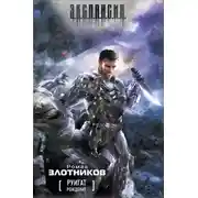 Постер книги Рождение