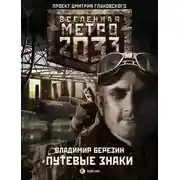 Постер книги Лебединая песнь. Страна мертвых