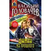Постер книги Восход