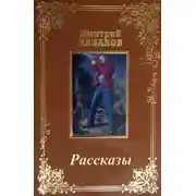 Постер книги Атомная крепость