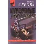 Постер книги Загнанная в угол