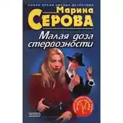 Постер книги Старые амазонки