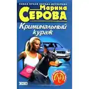 Постер книги Вождение за нос