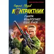 Постер книги Гаити вздрогнет еще раз!