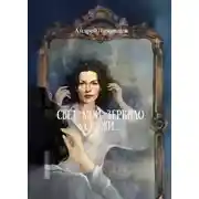 Постер книги Свет мой, зеркало, скажи