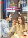 Кимберли Лэнг - Падение хорошей девочки