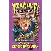 Постер книги Нескучные каникулы