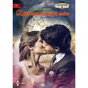 Постер книги Праздник нечаянной любви