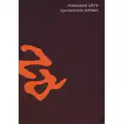 Постер книги Собрание сочинений в 7 томах. Том 3. Провинция живых