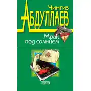 Постер книги Лучше быть святым