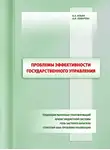 Владимир Ильин - Проблемы эффективности государственного управления. Тенденции рыночных трансформаций. Кризис бюджетной системы. Роль частного капитала. Стратегия-2020: проблемы реализации