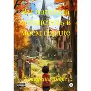 Постер книги Отчаяние нас душит.