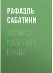 Рафаэль Сабатини - Хроника капитана Блада