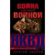 Постер книги Война кончается войной