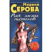 Постер книги Осиное гнездо