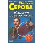 Постер книги Частного сыщика заказывали?