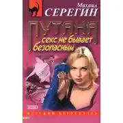 Постер книги Рубиновый воздыхатель
