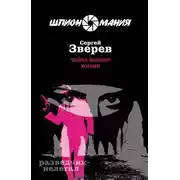 Постер книги Тайна важнее жизни